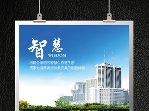 智慧公司企業文化 簡約展板設計與文化交流策劃