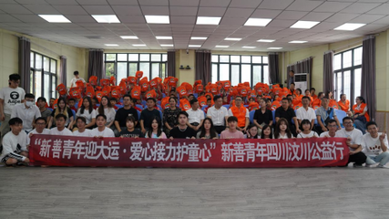 新聯會新善青年公益行 愛心接力護童心，文化交流迎大運