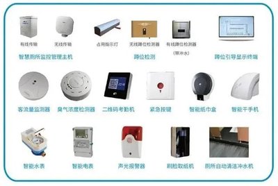 廁所智慧化 揭秘數(shù)十億市場藍海，網絡系統(tǒng)集成的核心價值